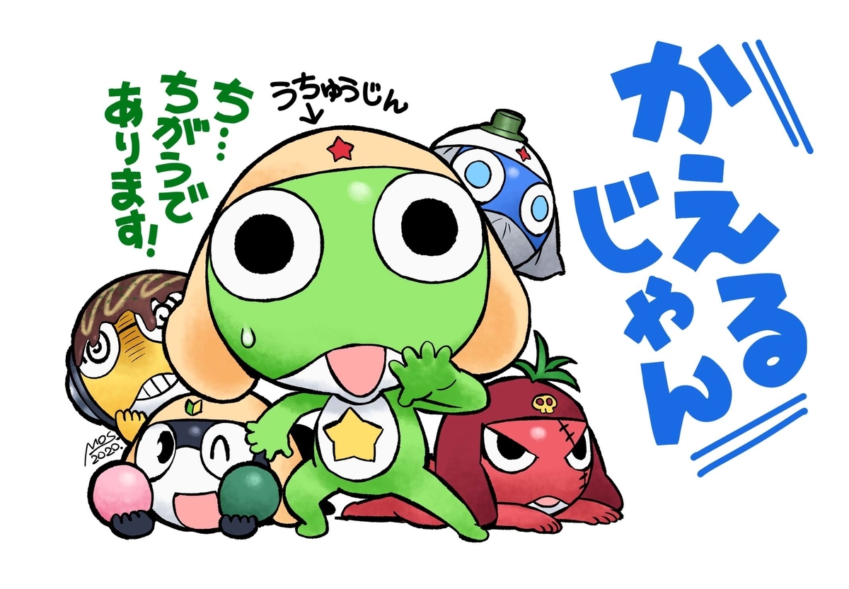 f:id:mojiru:20200619120456j:plain