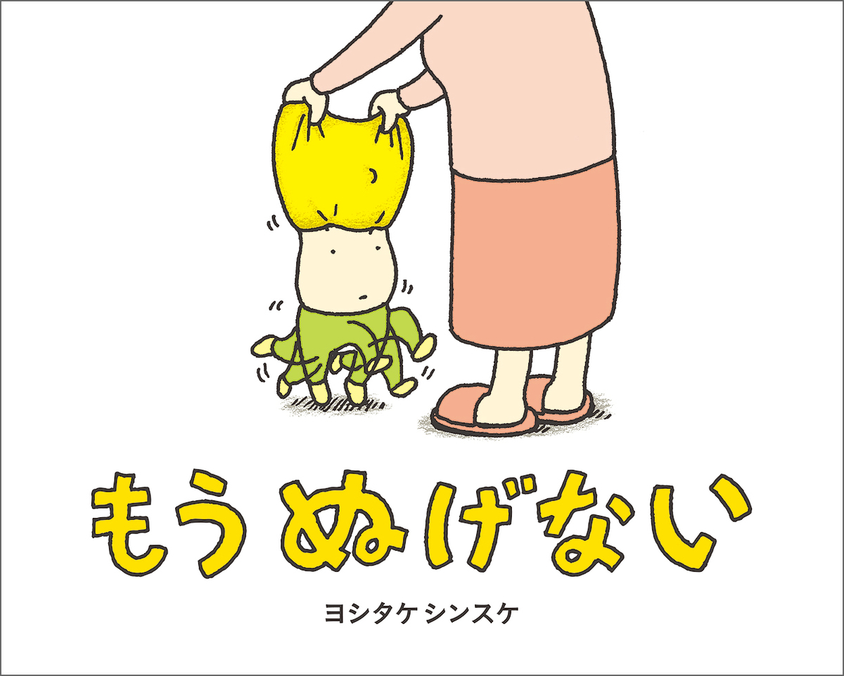 f:id:mojiru:20200710074752j:plain