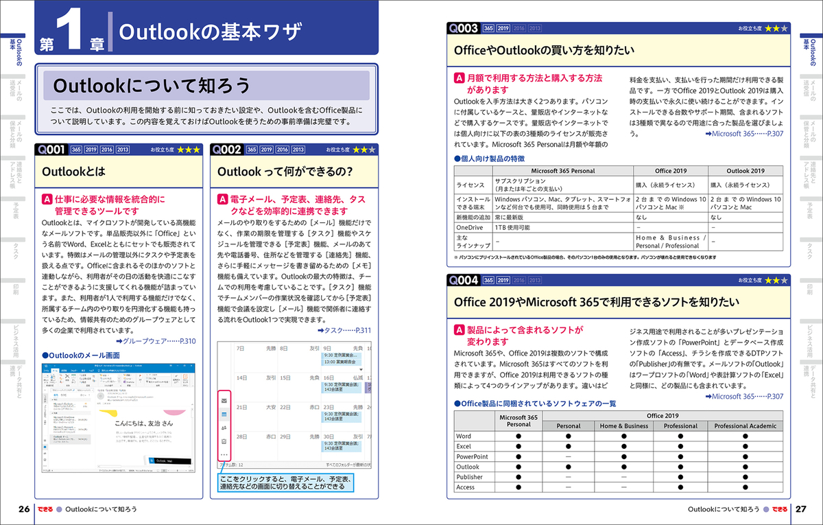 f:id:mojiru:20200729163024j:plain f:id:mojiru:20200729163024j:plain