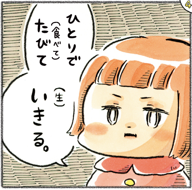 f:id:mojiru:20200813095956j:plain