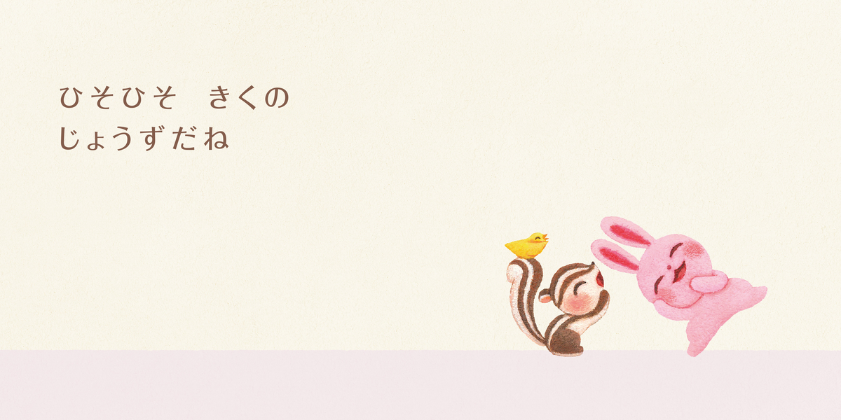 f:id:mojiru:20200813130451j:plain