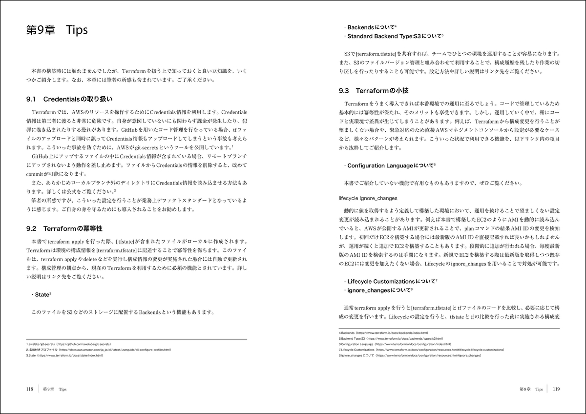 f:id:mojiru:20200827075635j:plain f:id:mojiru:20200827075635j:plain