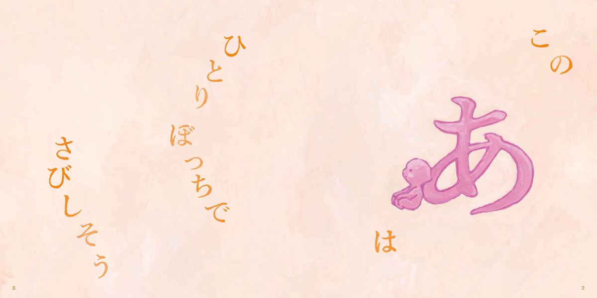 f:id:mojiru:20200901082055j:plain