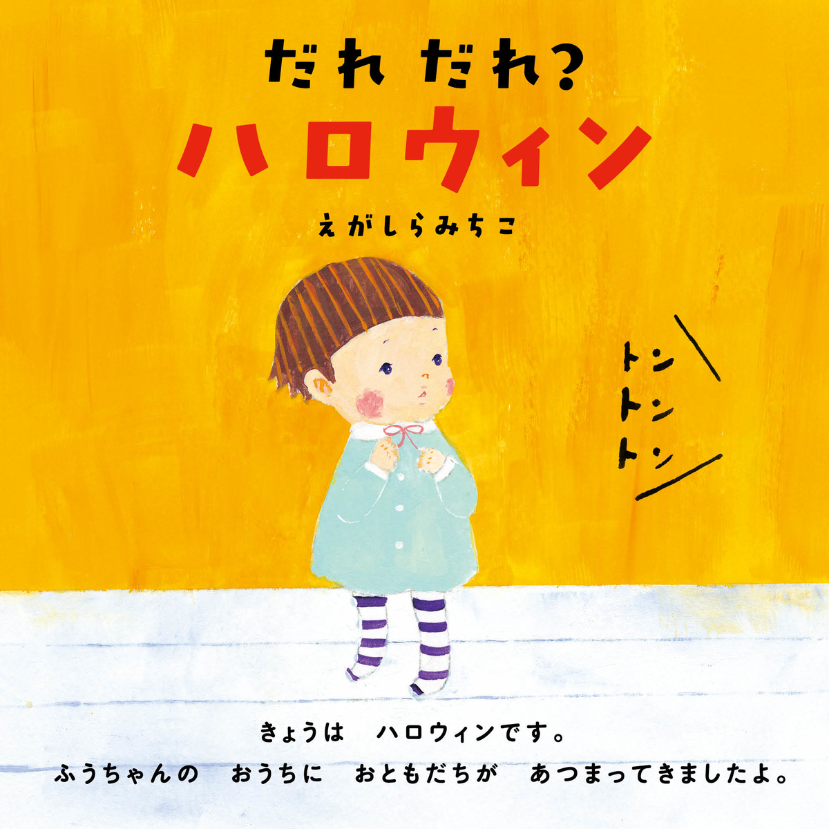 f:id:mojiru:20200904145437j:plain