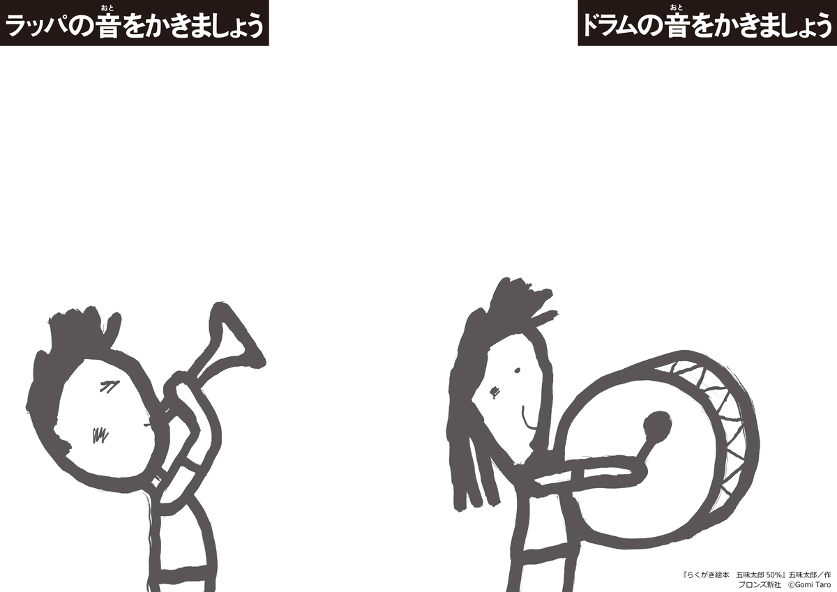 f:id:mojiru:20200915084052j:plain f:id:mojiru:20200915084052j:plain