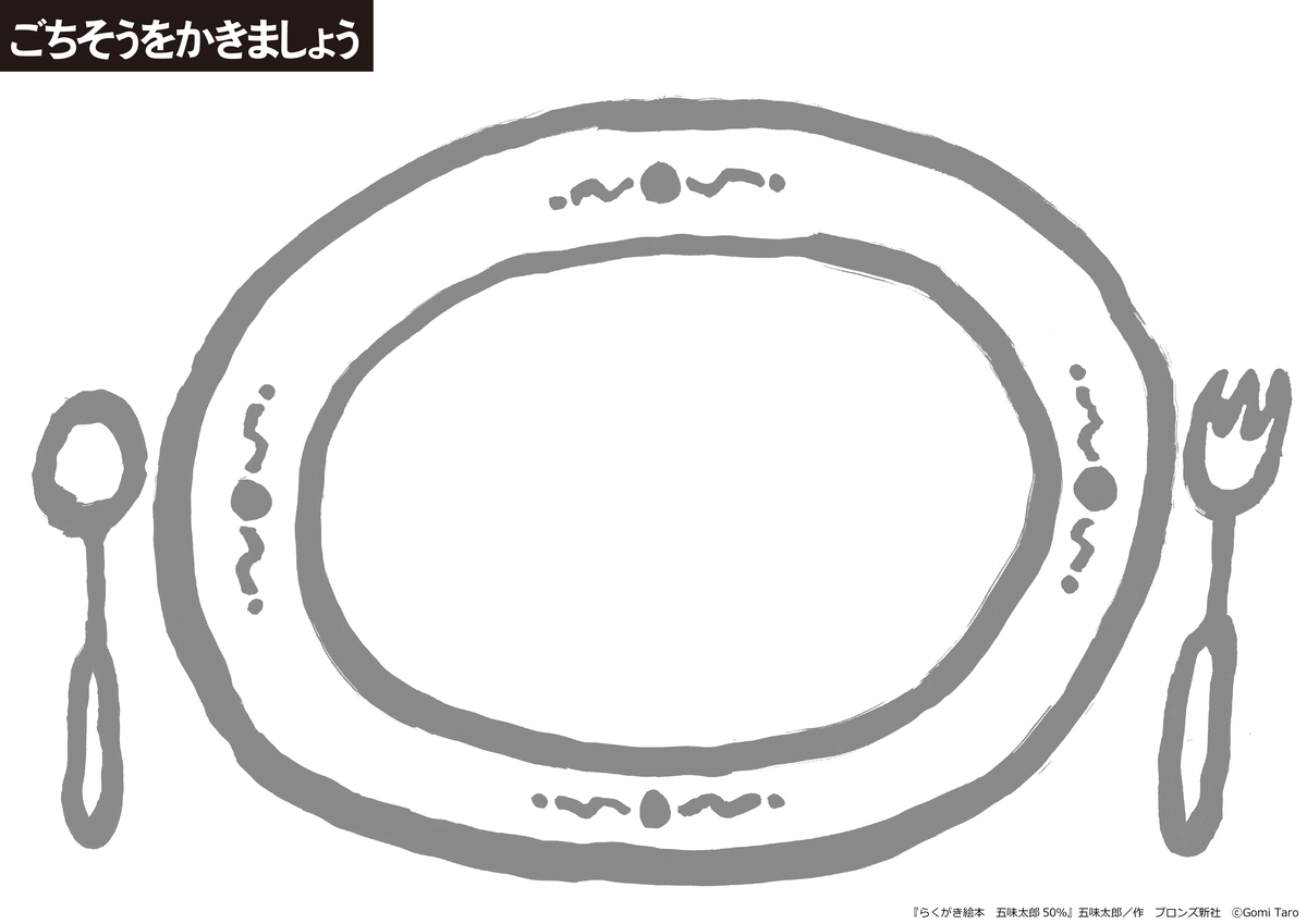 f:id:mojiru:20200915084057j:plain f:id:mojiru:20200915084057j:plain