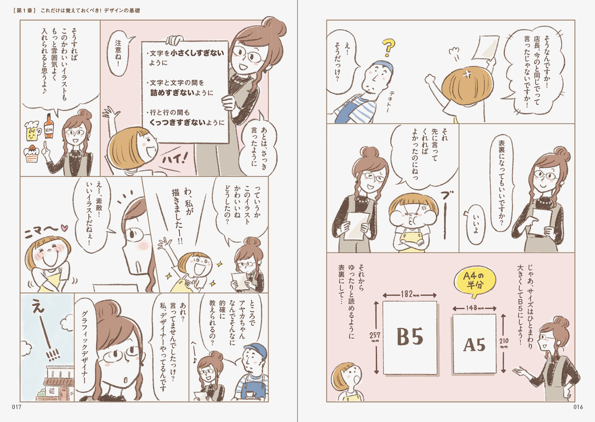 f:id:mojiru:20200917085438j:plain f:id:mojiru:20200917085438j:plain