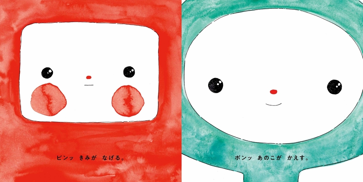 f:id:mojiru:20200925083552j:plain f:id:mojiru:20200925083552j:plain