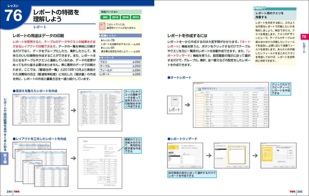 f:id:mojiru:20201023181330j:plain