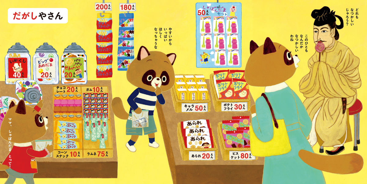f:id:mojiru:20201102153231j:plain