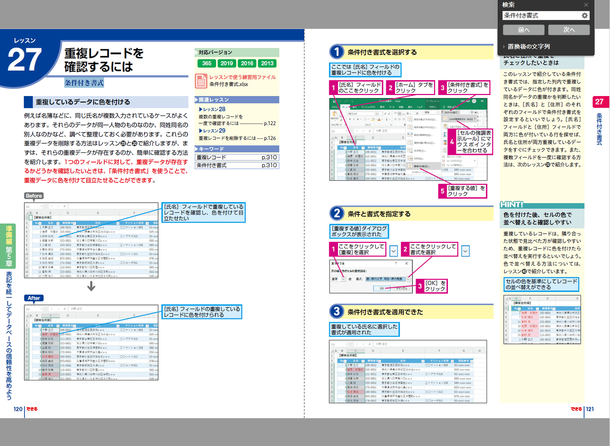 f:id:mojiru:20201109075356p:plain