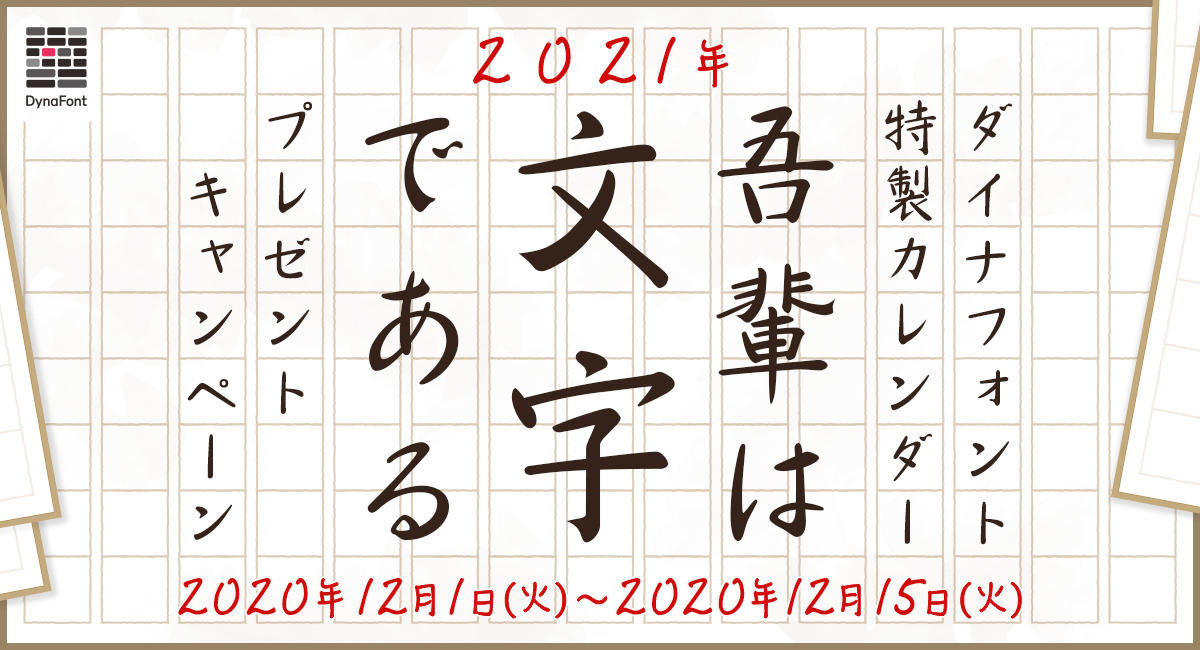 f:id:mojiru:20201201103932j:plain
