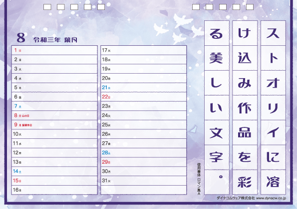 f:id:mojiru:20201201104002j:plain