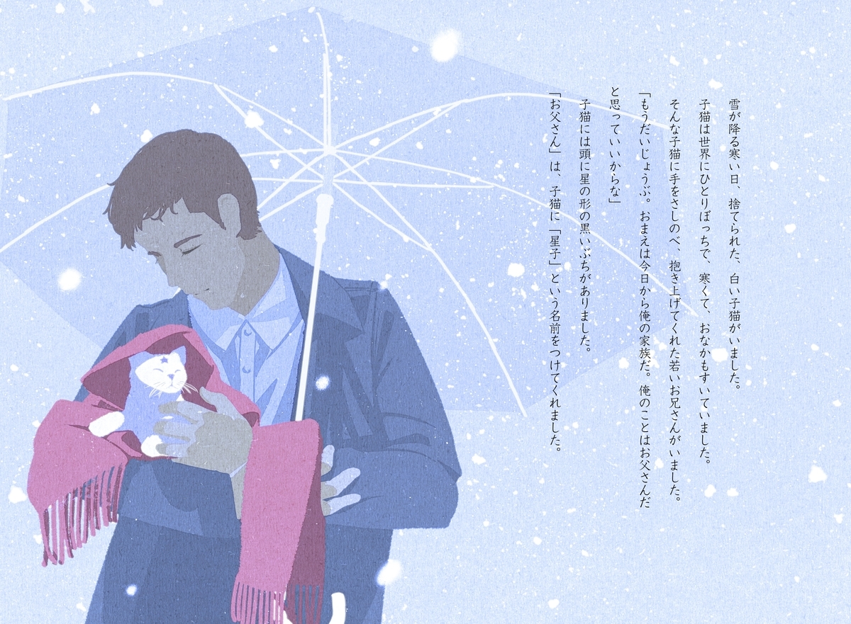 f:id:mojiru:20201203113130j:plain