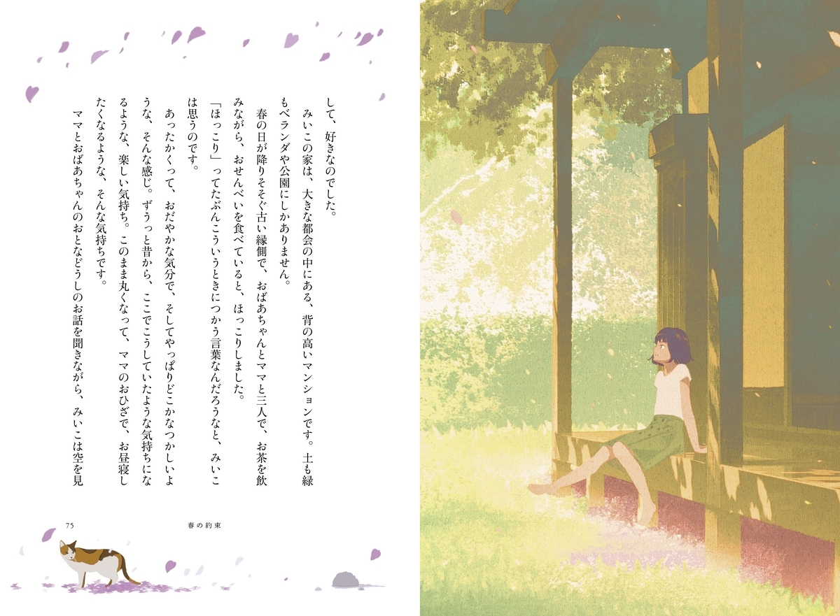 f:id:mojiru:20201203113144j:plain