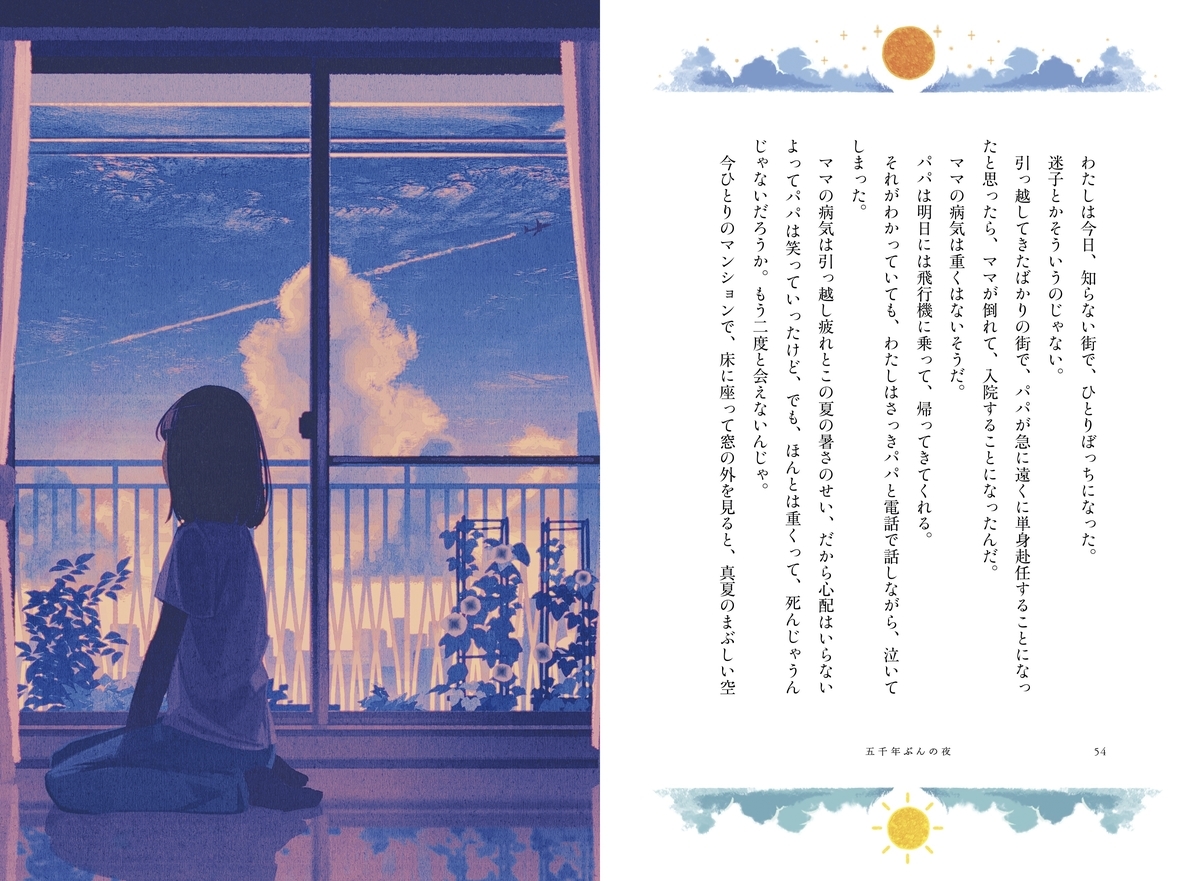 f:id:mojiru:20201203113204j:plain