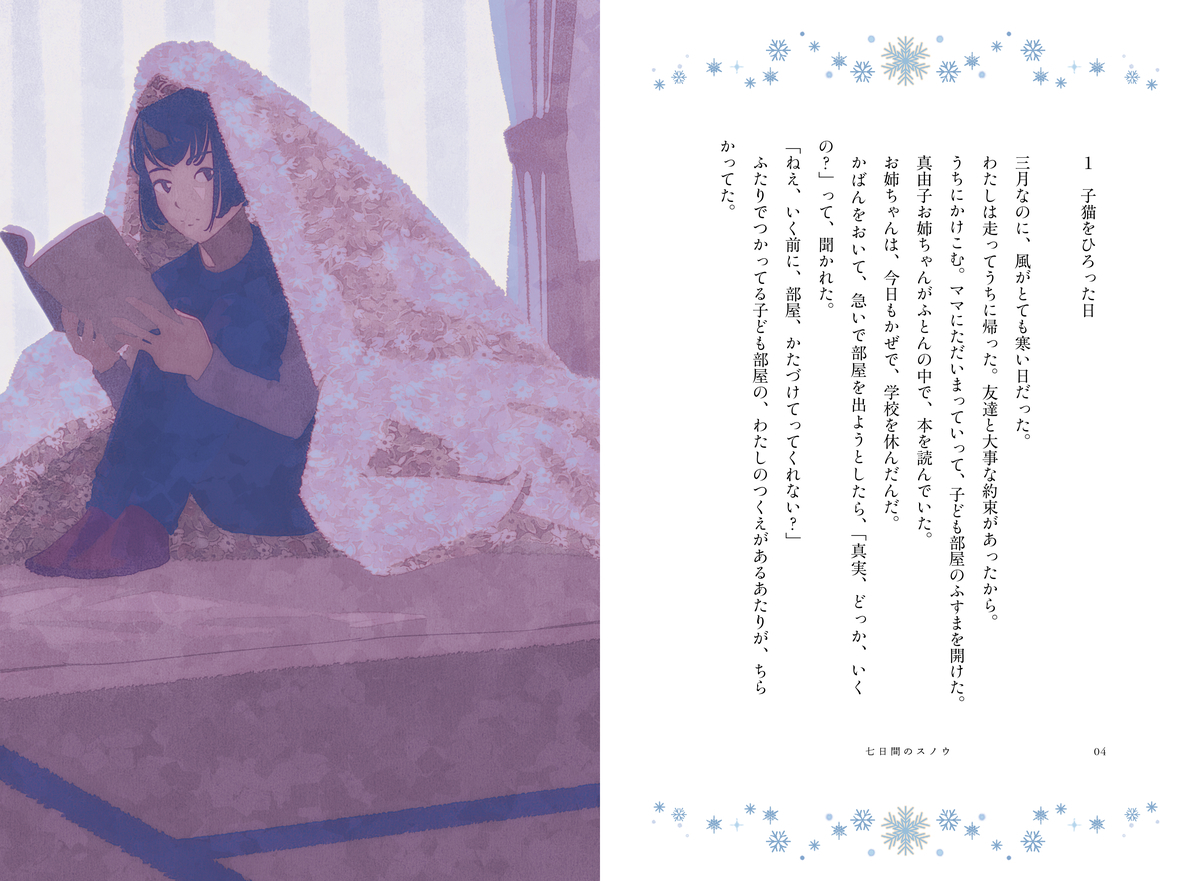 f:id:mojiru:20201203113211j:plain