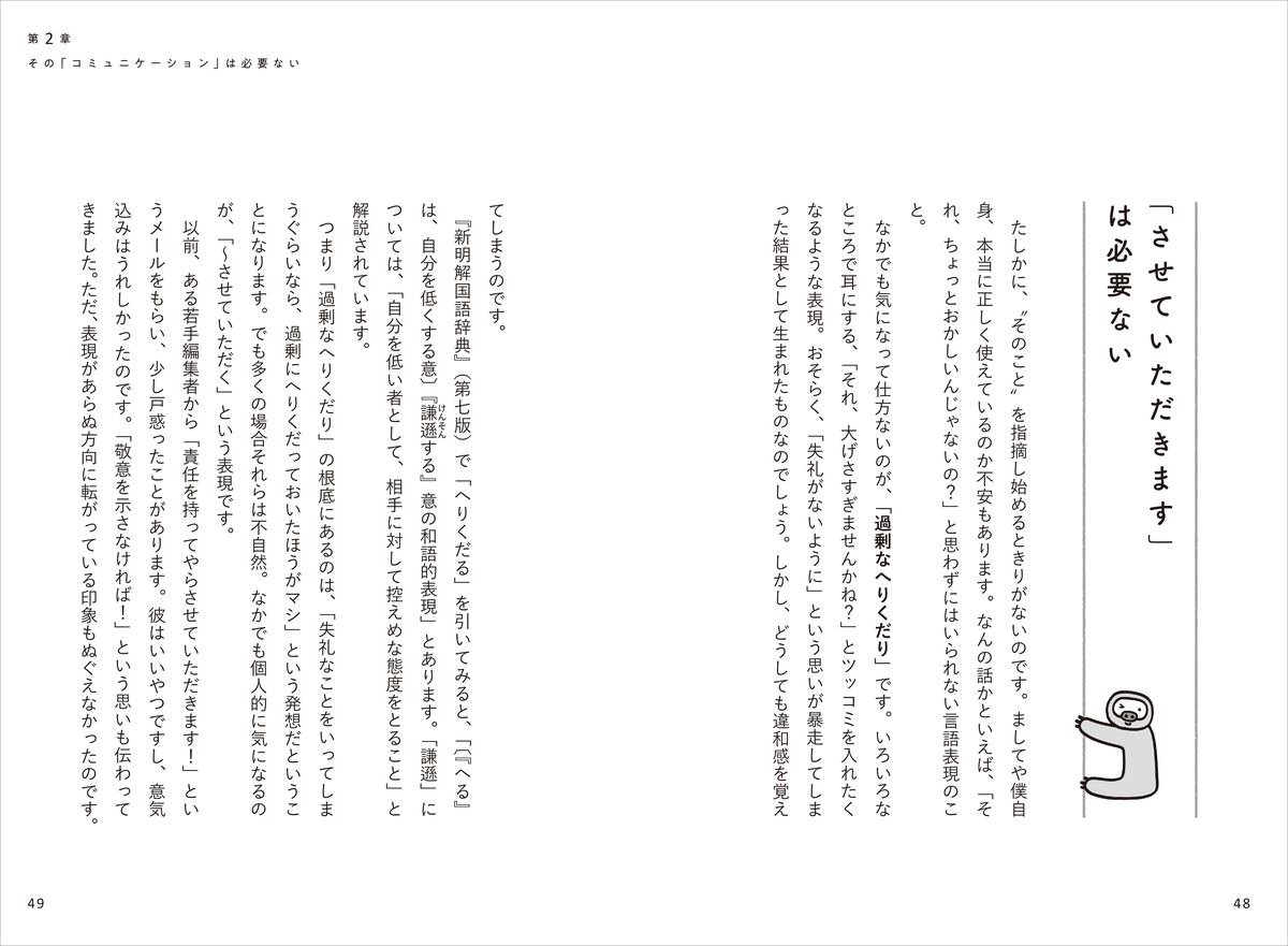 f:id:mojiru:20201204094824j:plain