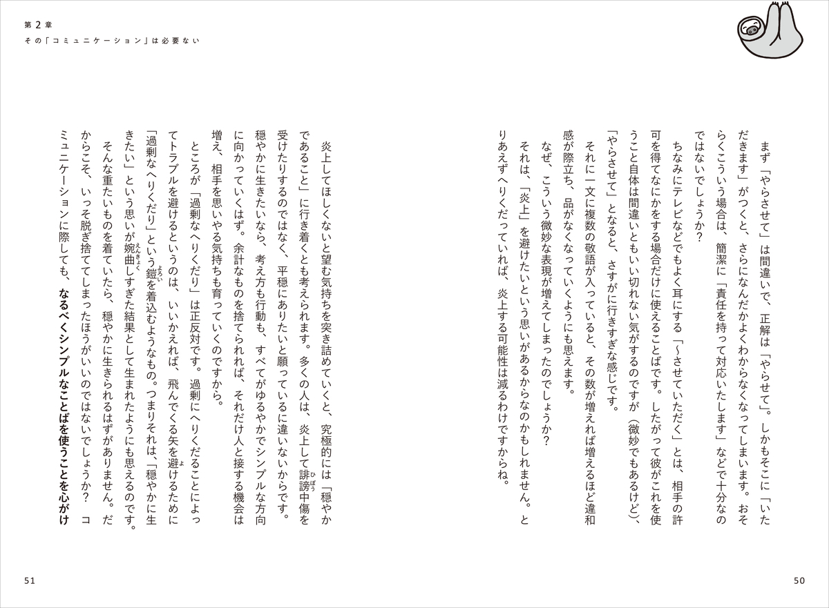 f:id:mojiru:20201204094827j:plain