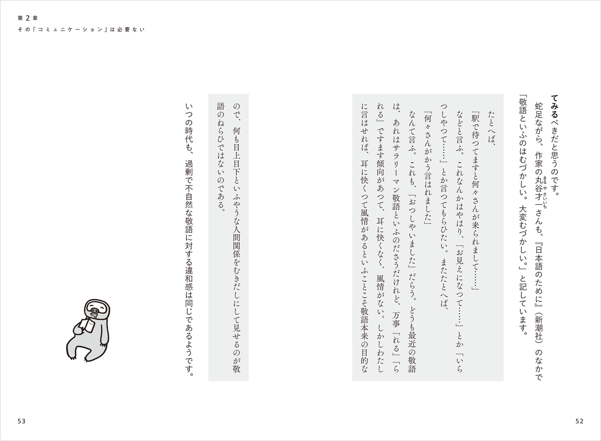 f:id:mojiru:20201204094832j:plain