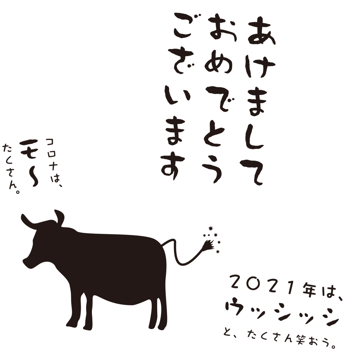 f:id:mojiru:20201221090537p:plain