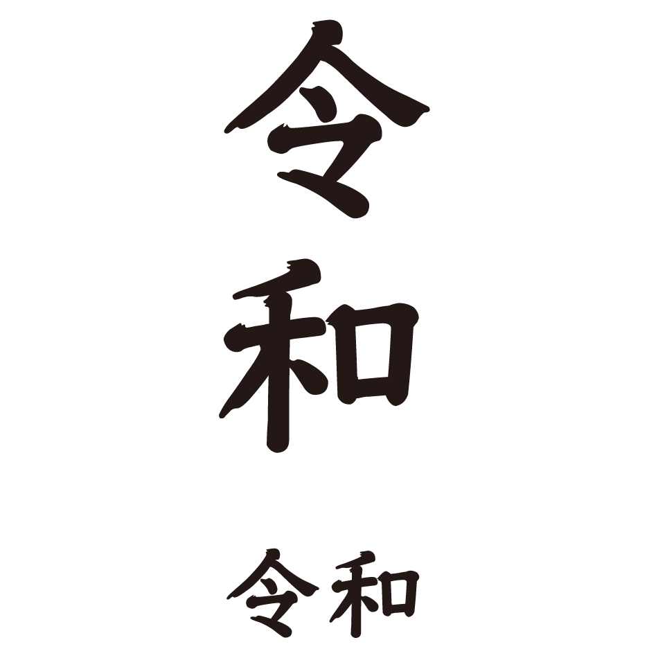 f:id:mojiru:20210202130631p:plain