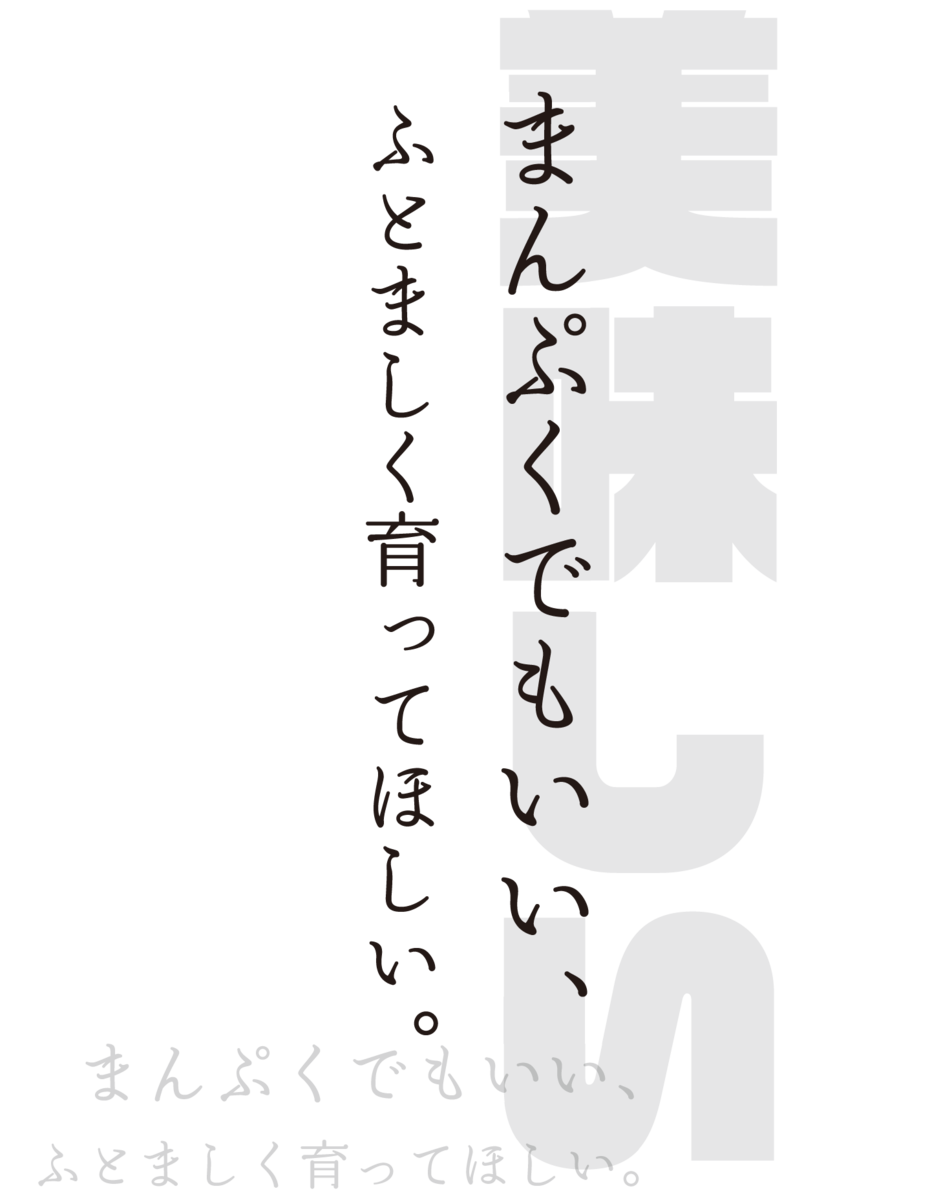 味がする美味しい文字 フォント 書体 を召し上がれ Mojiru もじをもじる