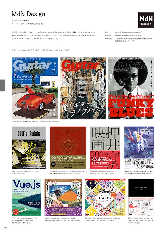 f:id:mojiru:20210224123322j:plain