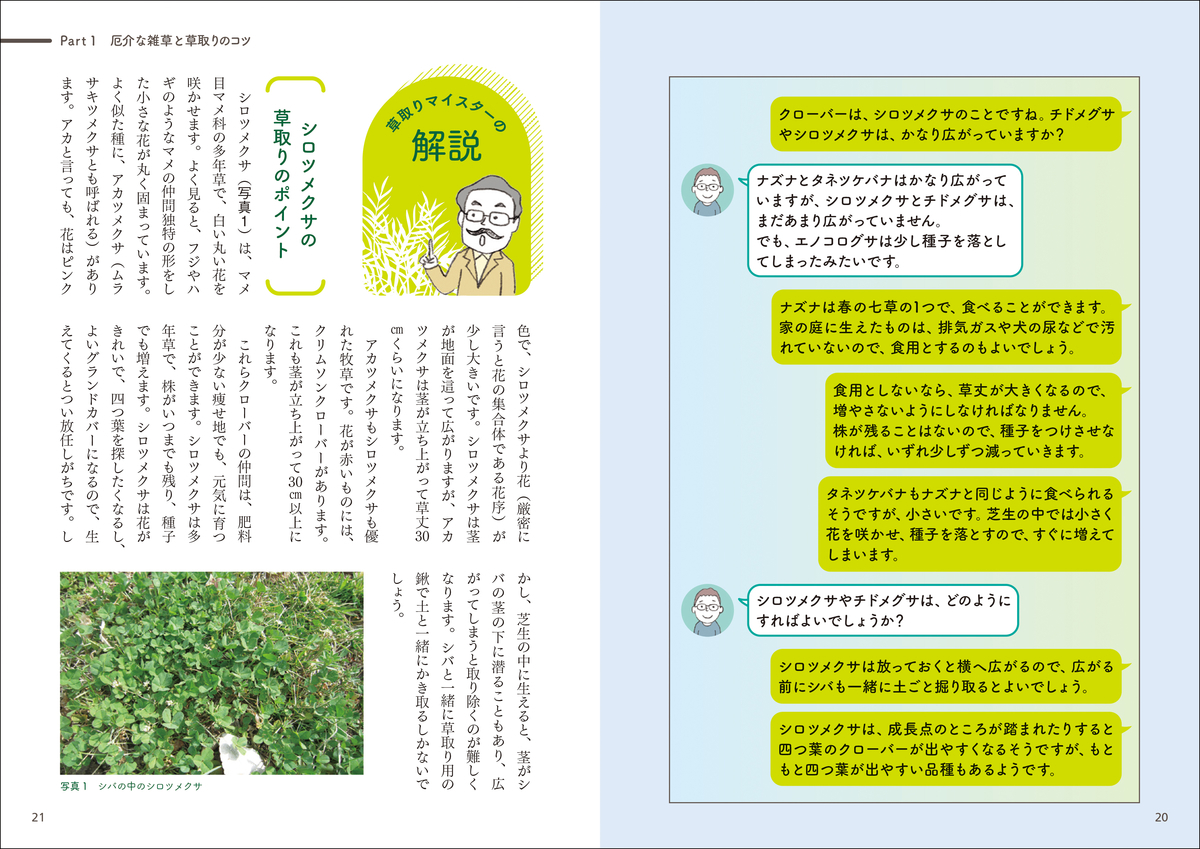 f:id:mojiru:20210507165801j:plain