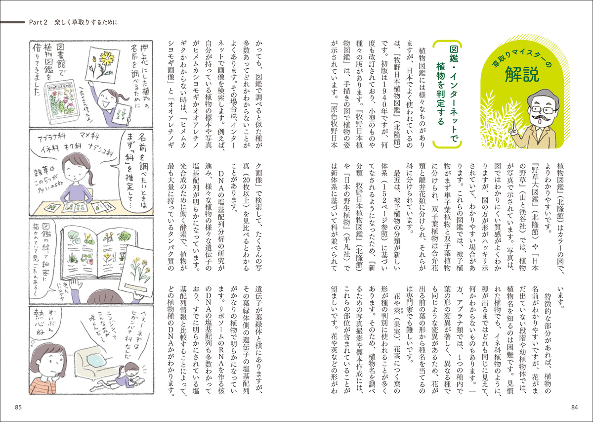 f:id:mojiru:20210507165812j:plain