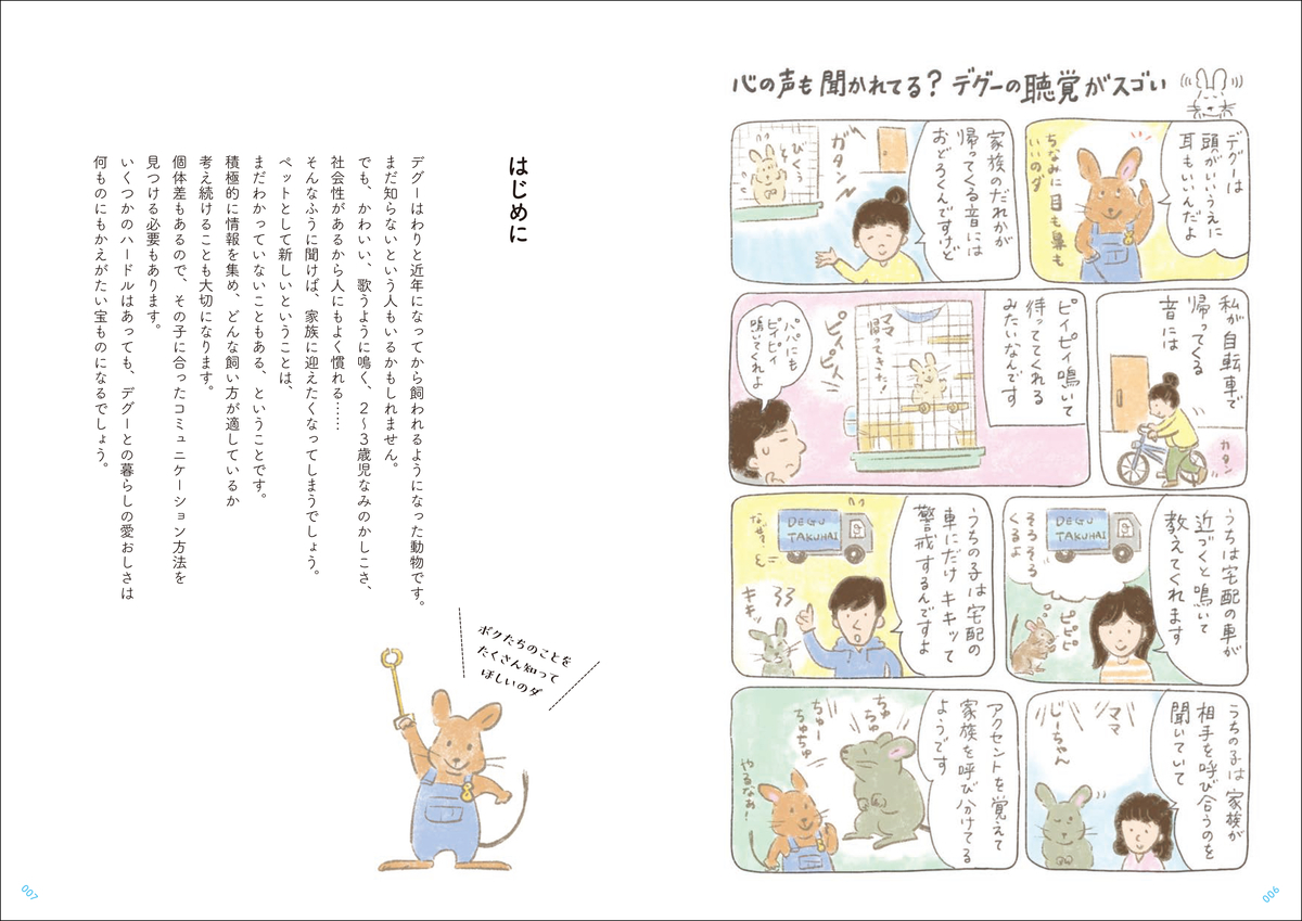 f:id:mojiru:20210507171417j:plain