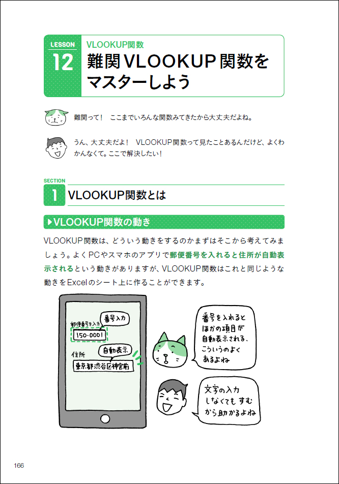 f:id:mojiru:20210617113803j:plain