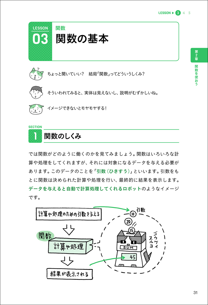 f:id:mojiru:20210617113806j:plain