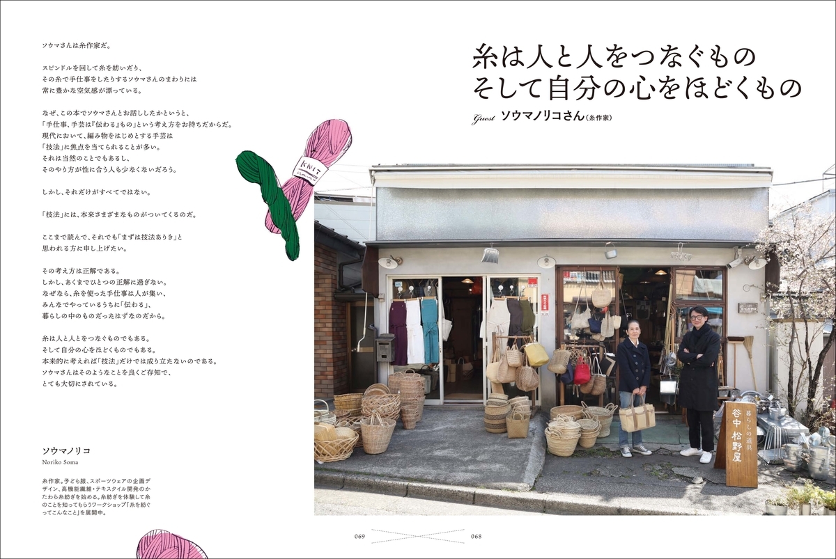 f:id:mojiru:20210906141259j:plain