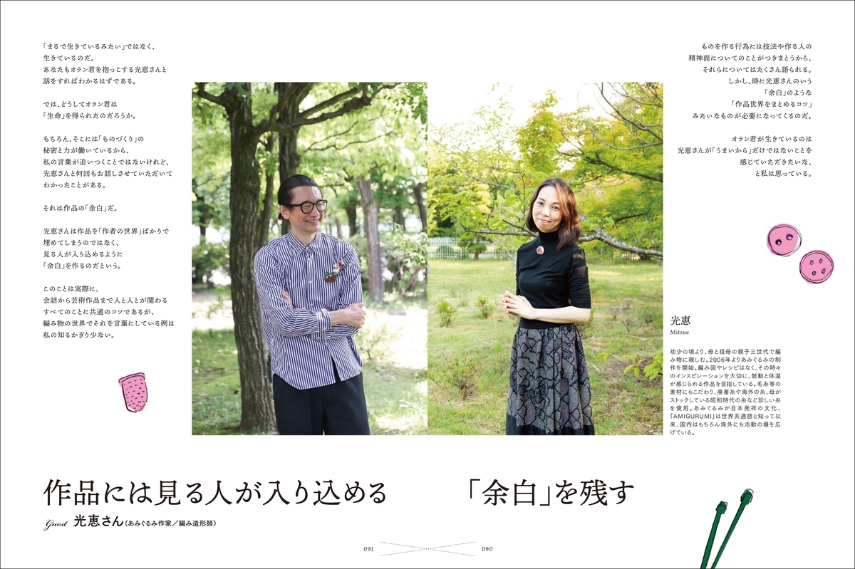 f:id:mojiru:20210906141301j:plain