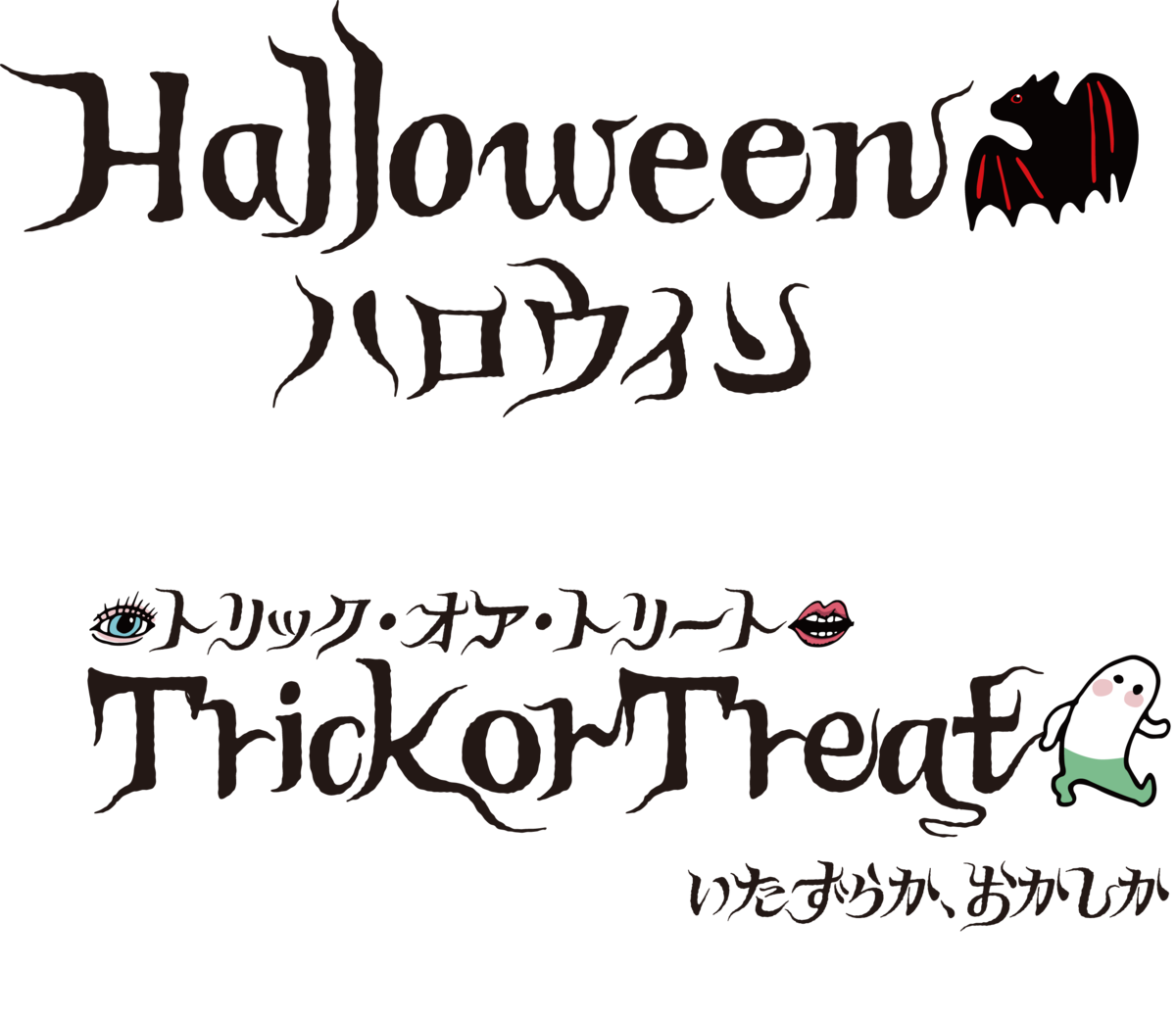 f:id:mojiru:20211028145411p:plain