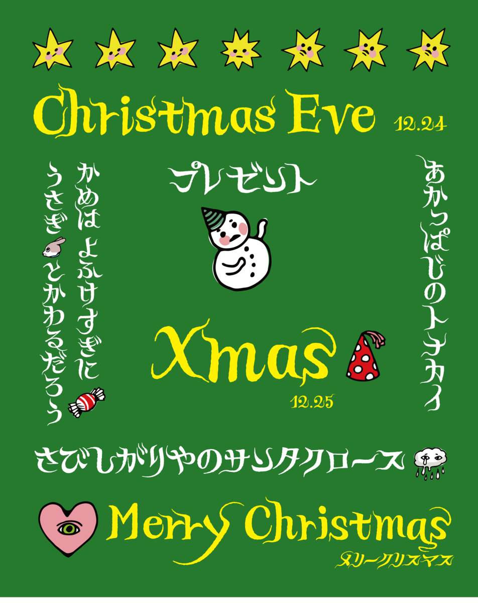 f:id:mojiru:20211101100628p:plain