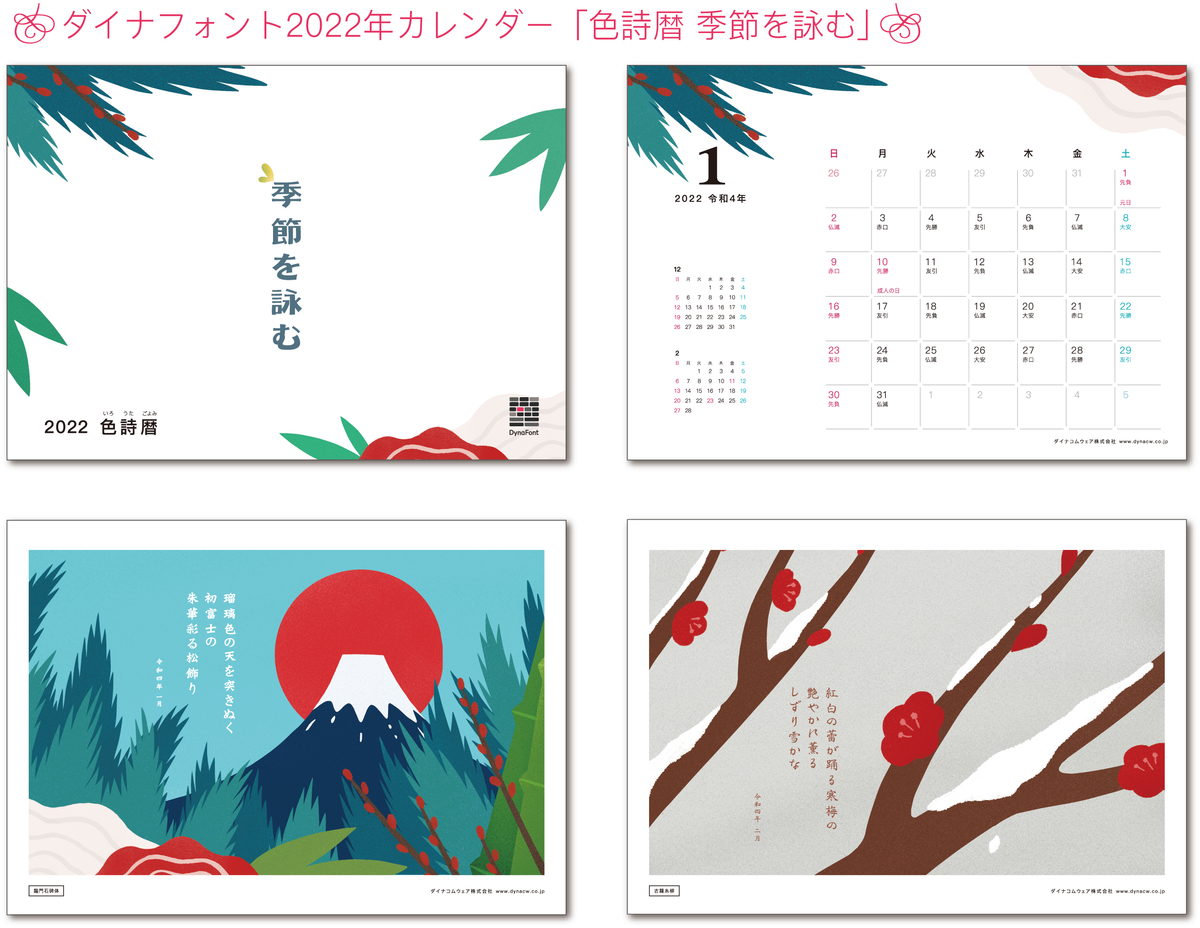 f:id:mojiru:20211125110440j:plain