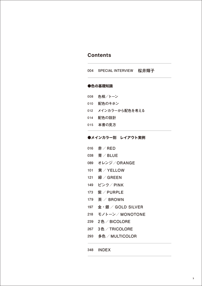 f:id:mojiru:20220107140329j:plain
