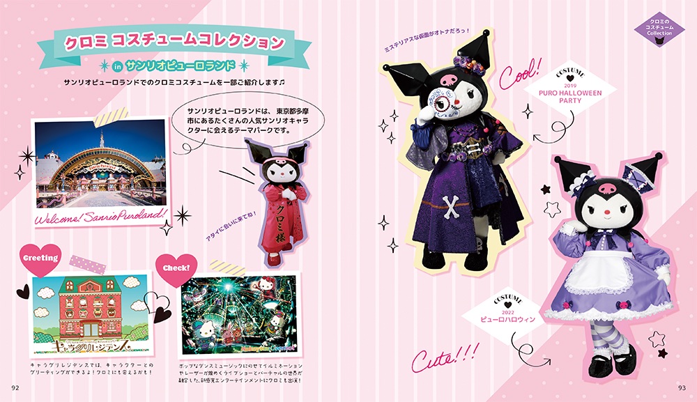 くろみ.p必読様♡専用ページ Autumn Look Book ＊＊＊ 秋のLook Book ＊＊＊ #クロミ #KUROMI