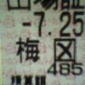 f:id:mojiura:20050809174256j:image:right