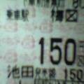 f:id:mojiura:20050809174416j:image:right