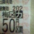 f:id:mojiura:20050809174522j:image:right