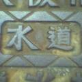 f:id:mojiura:20050914122416j:image:right