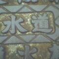 f:id:mojiura:20050914122509j:image:right