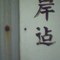まで？