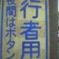 者、斜めが少し短い