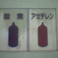 アセチレン