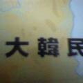韓