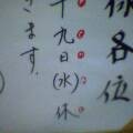 圏点と横書き括弧
